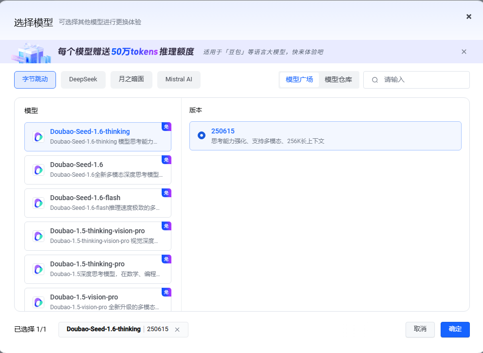 Featured image of post 火山引擎体验中心逆向分析